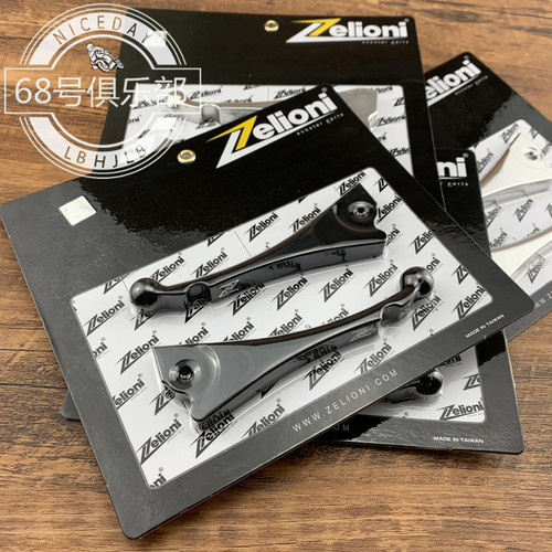 适用vespa改装 Zelioni GTS300牛角 Z牌刹车拉杆 春天冲刺150刹车