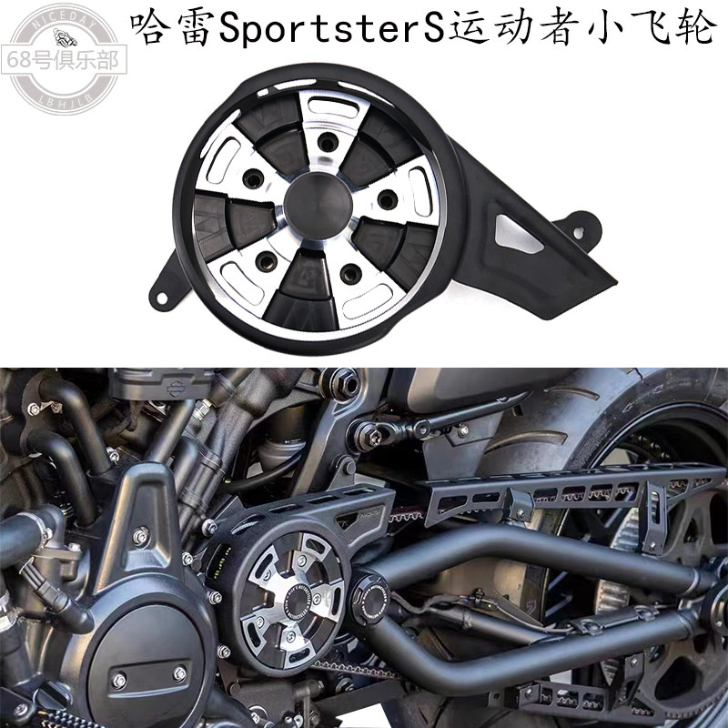 哈雷SportsterS运动者链条保护罩