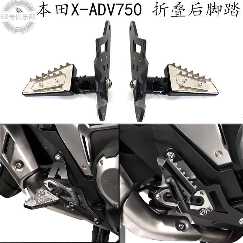 本田xadv750折叠后脚踏改装件