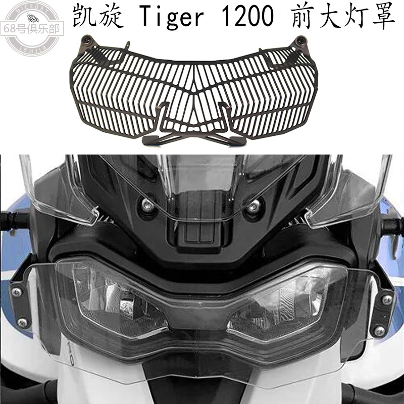 1200GTProRallyExplorer灯罩