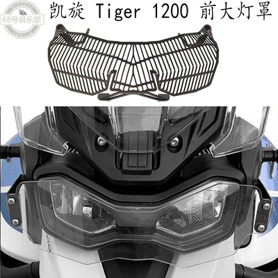 1200GTProRallyExplorer灯罩