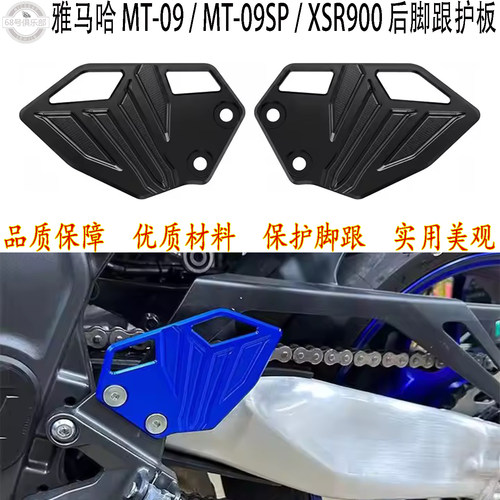 雅马哈MT-09/MT-09SP/XSR900改装