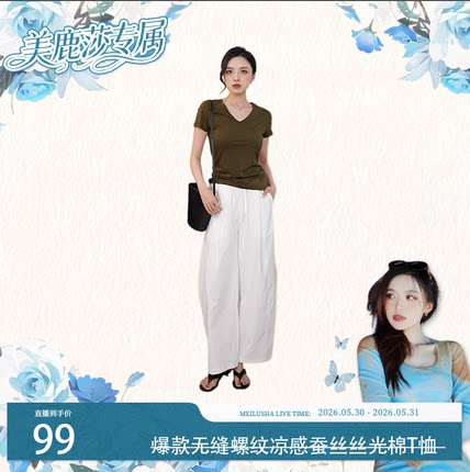 大牌T天丝螺纹云朵面膜T- V领     2511