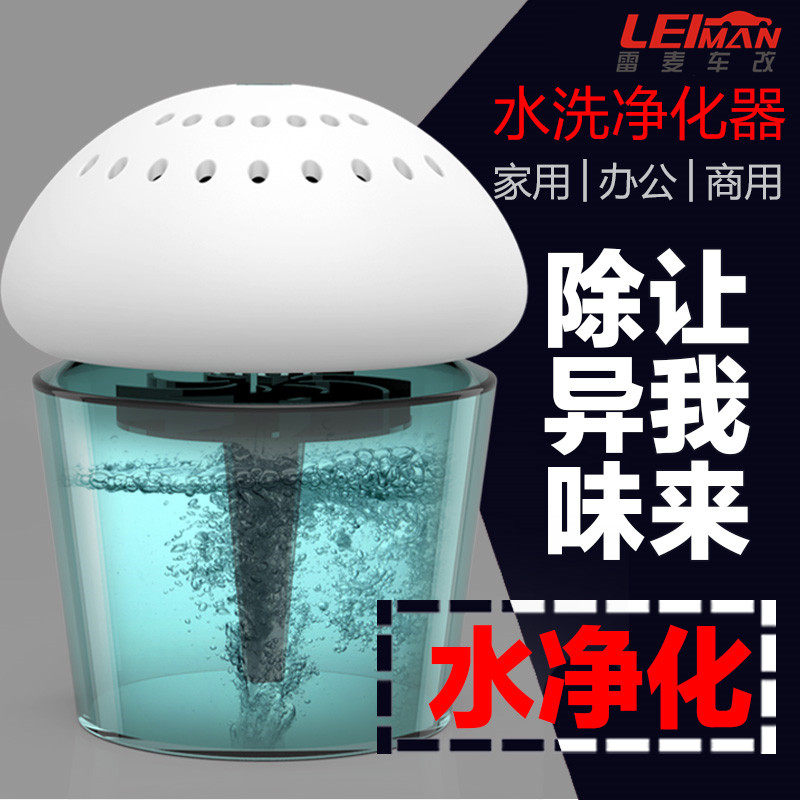 帝豪GS汽车车载空气净化器香薰机水洗氧吧车用负离子加湿器太阳能