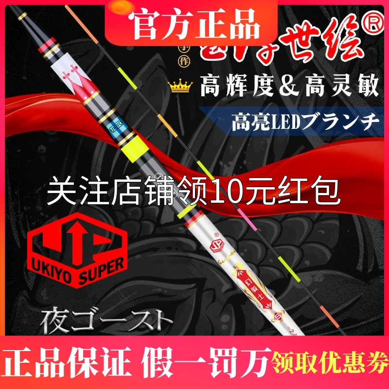 UZ001-UZ059汇总 浮世绘夜光漂芦苇电子漂高灵敏浮漂黑坑夜用鱼漂