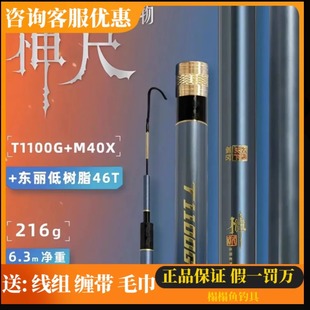 剑冈名满天下2024新款神尺小综合神尺大物竿巨物竿台钓竿