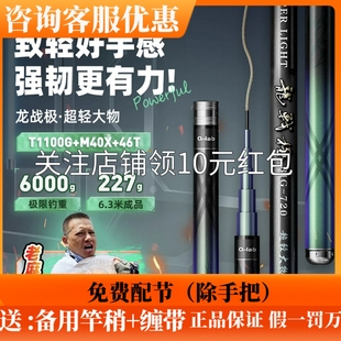 巧渔夫龙战极超轻大物鱼竿鲢鳙竿大物鱼竿中小锥度好 上新 新品