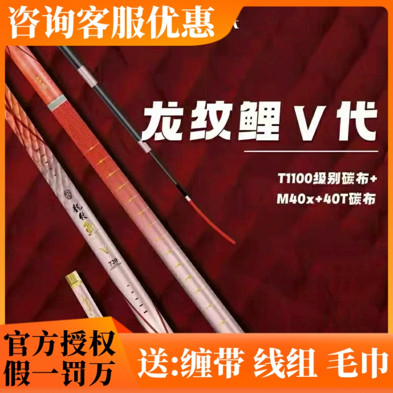 化氏新品龙纹鲤五代鱼竿超硬超轻钓竿大物手竿巨物鱼竿钓鱼杆