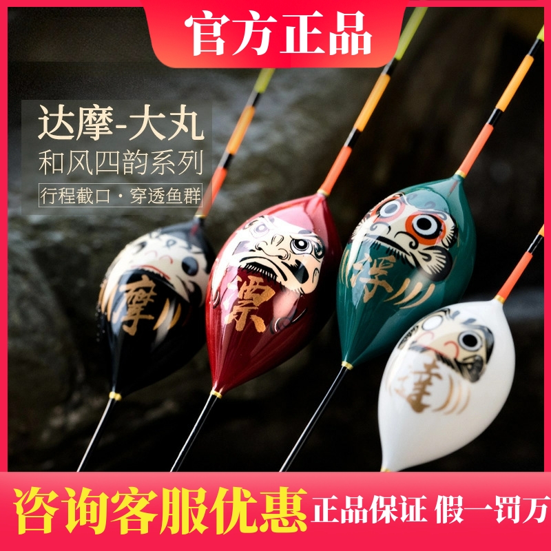 达摩浮漂大丸蛋蛋漂鸽子蛋行程漂防风浪抗走水鲫鲤鱼漂浮漂