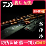 国行版DAIWA达亿瓦日本七代目枯法师并继插节竿鲫鱼杆碳素钓竿