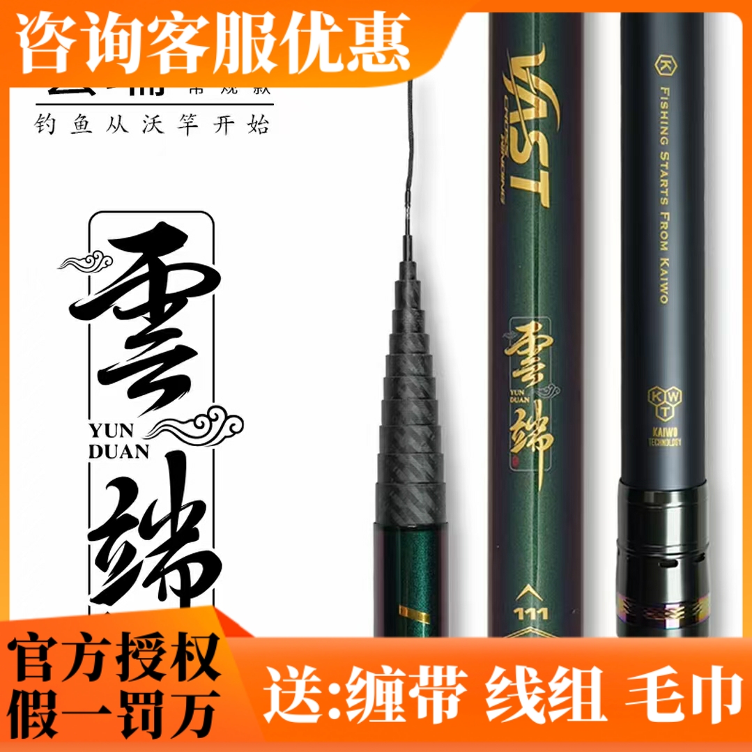 kaiwo/开沃精工渔具云端鲇竿草洞打窝竿传统竿品牌传统钓鱼竿长竿