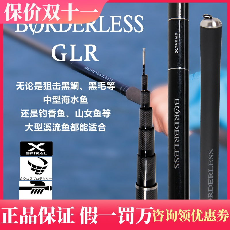 现货SHIMANO禧玛诺博大师台钓竿19款BORDERLESS GLR休闲鱼竿