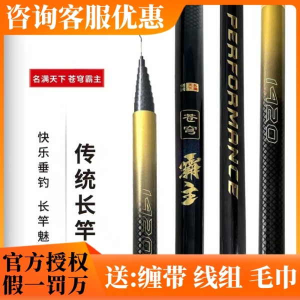剑冈名满天下苍穹霸主中长节传统钓超硬挺传统钓竿草洞鲫鱼竿鲇竿,户外/登山/野营/旅行用品,传统钓竿/炮竿,淘宝优惠券,粉丝福利购,淘宝优惠卷