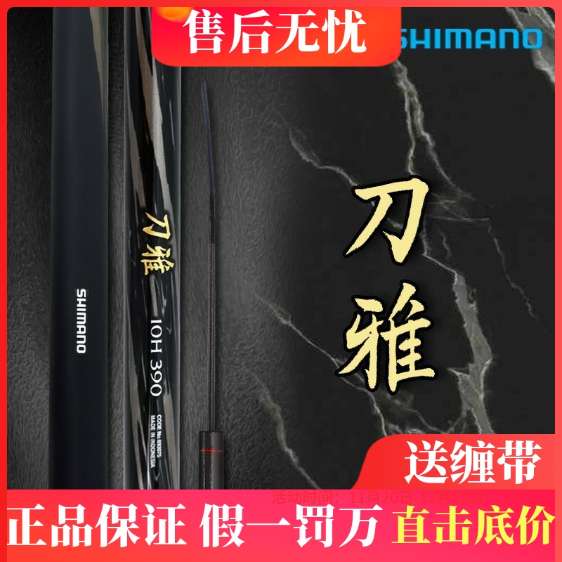 shimano禧玛诺10h黑坑台钓竿