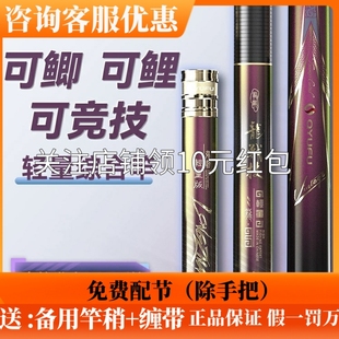 巧渔夫龙战技轻量版小综合竿鱼竿手竿超轻超硬杆28调钓鱼竿台钓竿