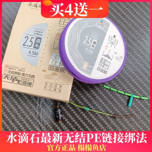 水滴石线组成品主线进口pe链接