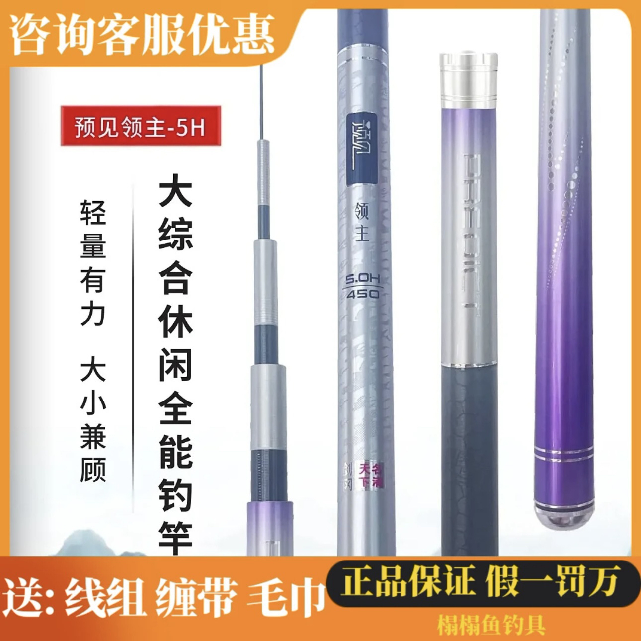 剑冈名满天下2024年新品预见领主5H 6H 8H  12H 15H 黑坑偷驴鱼竿