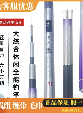 剑冈名满天下2024年新品预见领主5H 6H 8H  12H 15H 黑坑偷驴鱼竿