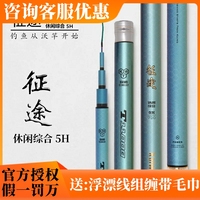 kaiwo/開沃精工漁具征途5H大綜合釣竿野釣休閑28調(diào)魚竿鯉魚草魚竿