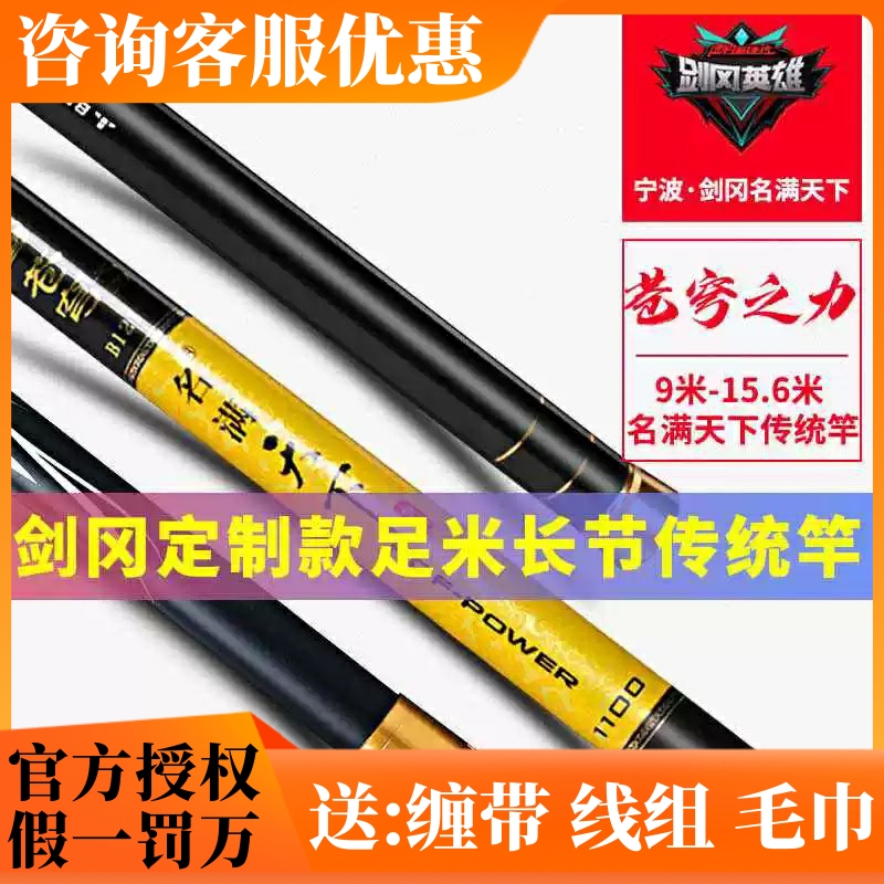 剑冈名满天下苍穹之力传统钓长杆鲇竿超轻硬进口碳素中长竿