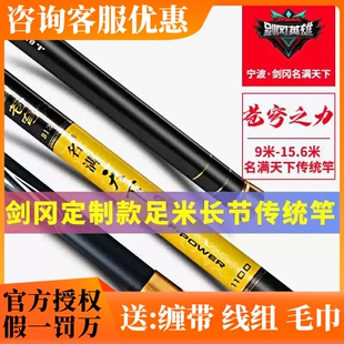 剑冈名满天下苍穹之力传统钓长杆鲇竿超轻硬进口碳素中长竿