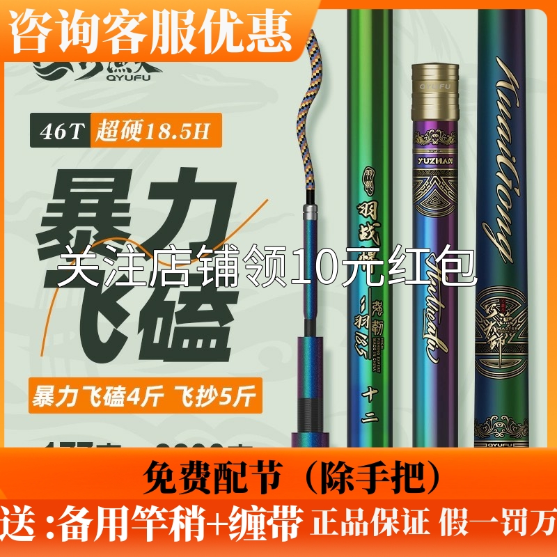 巧渔夫羽战悍超轻超硬黑坑竿18.5H暴力飞磕飞鱼台钓手竿