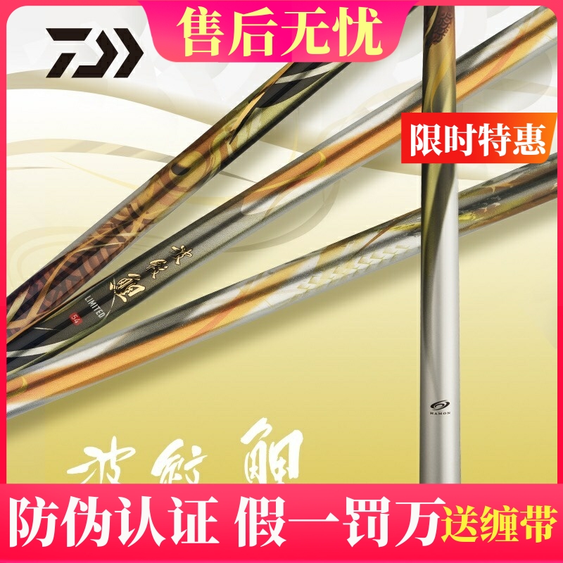 DAIWA达亿瓦波纹鲤LIMITED金鲤 日本制达瓦金鲤