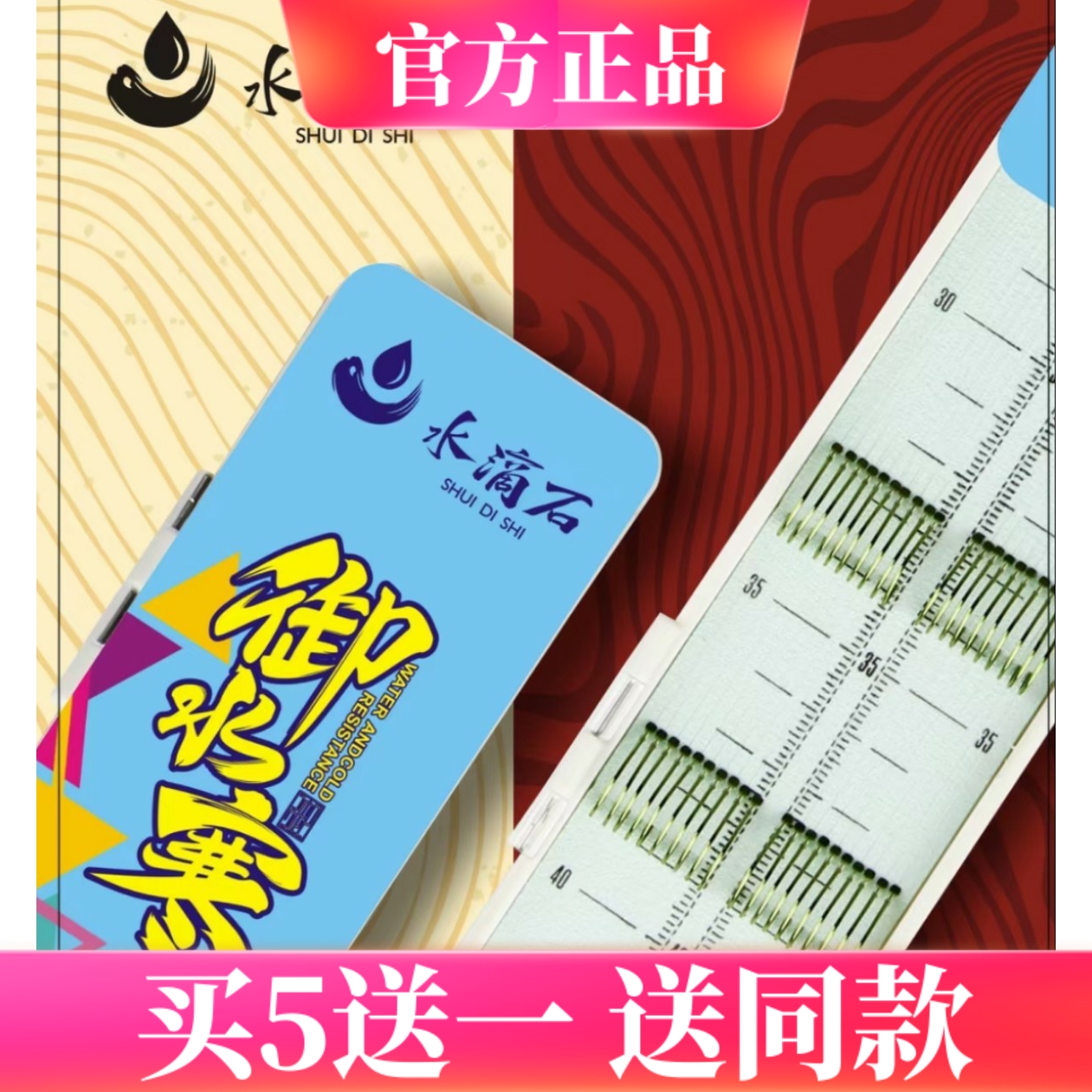 成品子线水滴石竞技狼牙成品子线