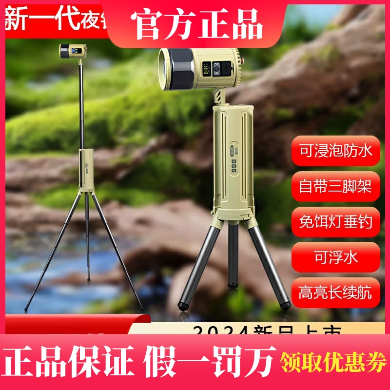 半师B66 变形炮可折叠黑坑野钓强光续航超亮蓝光实用夜钓灯钓鱼灯