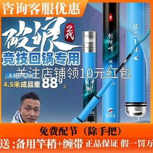巧渔夫新款破浪二代黑坑竞技专用回锅鱼竿手杆超轻超硬钓鱼竿渔具