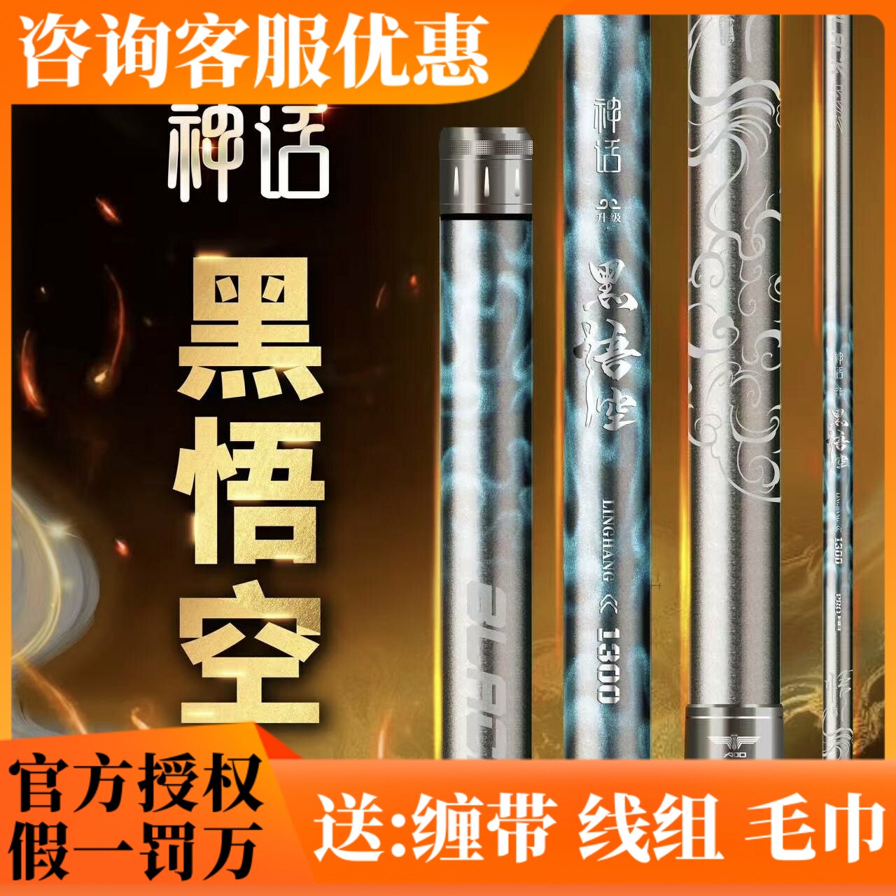 领航艾蒂欧神话黑悟空PRO升级版传统竿19调超轻硬挺长杆打窝炮竿,户外/登山/野营/旅行用品,传统钓竿/炮竿,淘宝优惠券,粉丝福利购,淘宝优惠卷