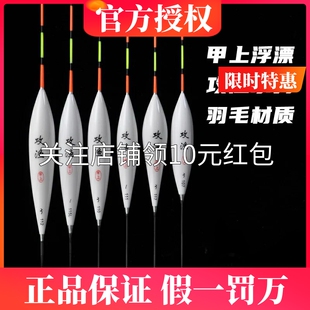 101-130甲上攻渔羽毛浮漂钓具孔雀羽系列浮标黑坑鲫鱼鲤鱼