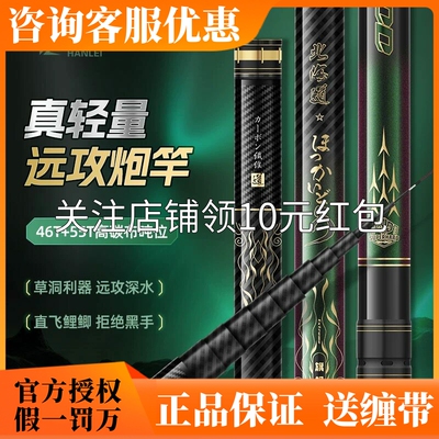 烈火战马悍雷北海道旗舰版传统竿炮竿传统钓长杆鲫鱼竿钓鱼竿