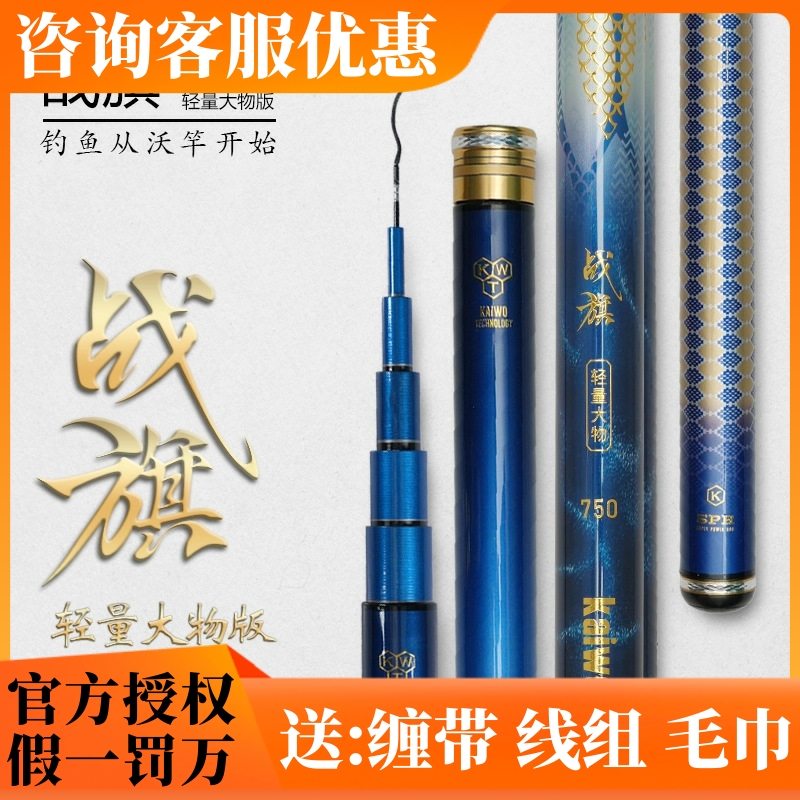 kaiwo/开沃精工渔具战旗轻量大物鲢鳙钓鱼竿青鱼竿碳素休闲大物竿
