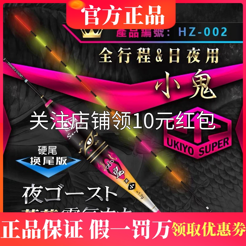 浮世绘HZ系列芦苇换尾黑坑灵敏日夜两用草鲤硬尾电子夜光漂赠夜尾
