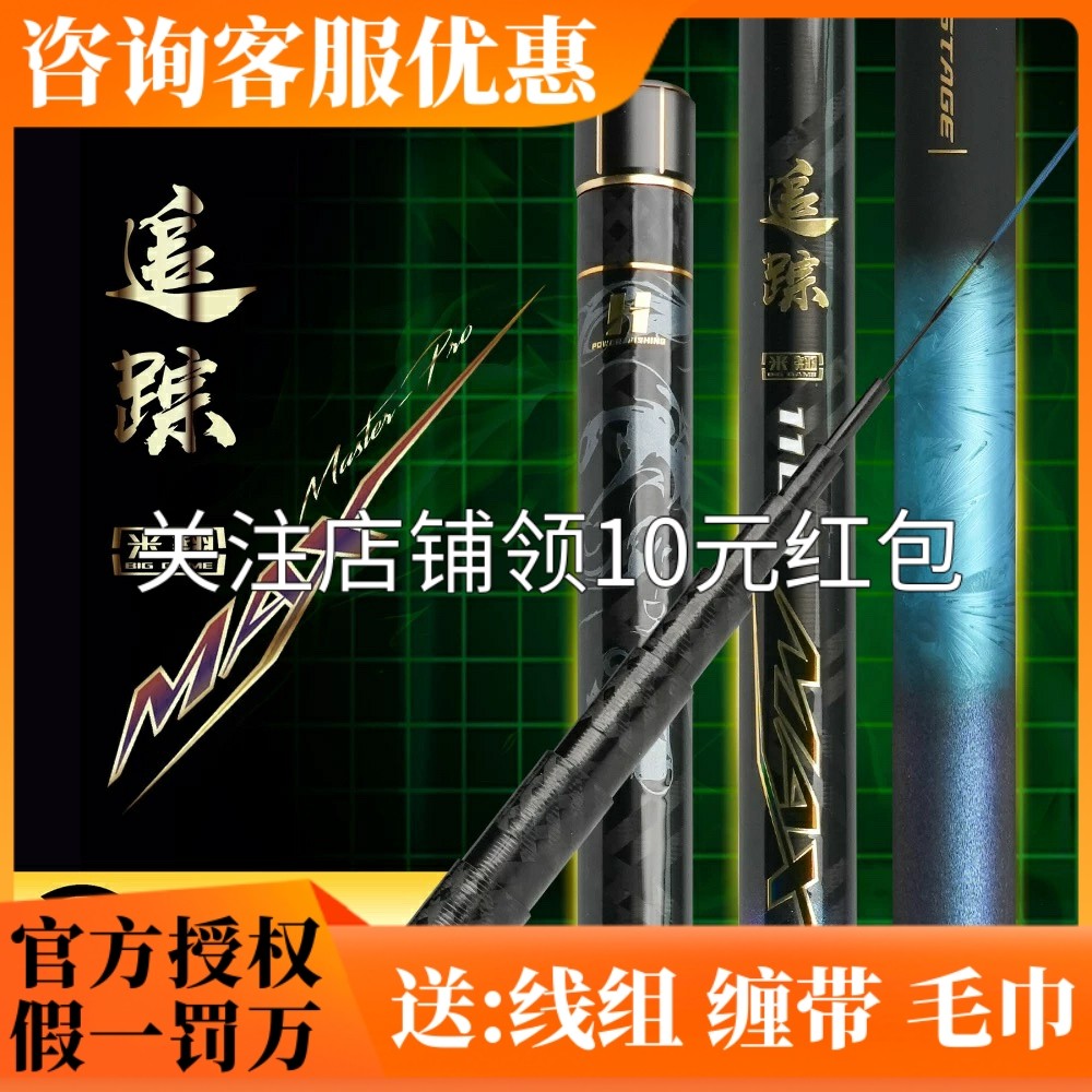 鸿联/追踪米翘MAX甩大鞭钓翘嘴超硬轻量大物鱼竿青草鳊高碳钓鱼杆,户外/登山/野营/旅行用品,台钓竿,淘宝优惠券,粉丝福利购,淘宝优惠卷