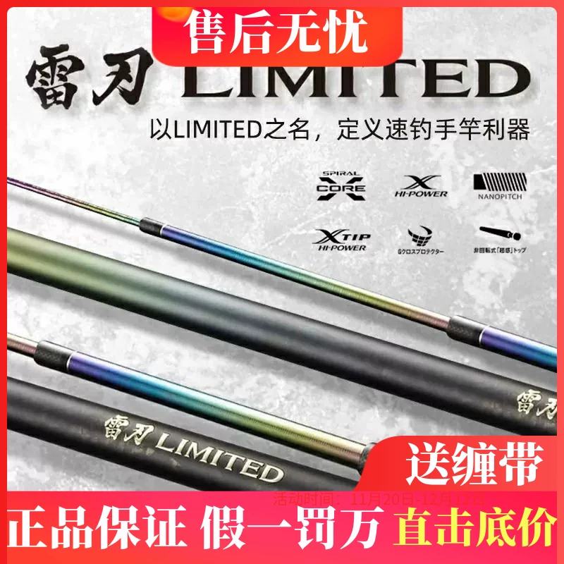 25 новая удочка для рыбалки Shimano Lei Blade LIM ITED platform рыболовная вершинка радуга версия черная головка рукоятка черная головка удочка