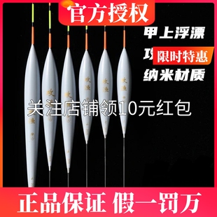 201-210甲上攻渔手工纳米浮漂黑坑鲤鱼鲫鱼罗非轻口弱口滑口精细