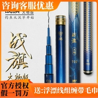 開沃精工漁具戰(zhàn)旗大物版版魚竿鰱鳙青魚臺釣竿巨物釣魚竿