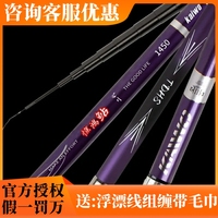 kaiwo/開沃精工漁具驚鴻鲇二代傳統(tǒng)釣竿打窩12米鲇竿長桿短線竿