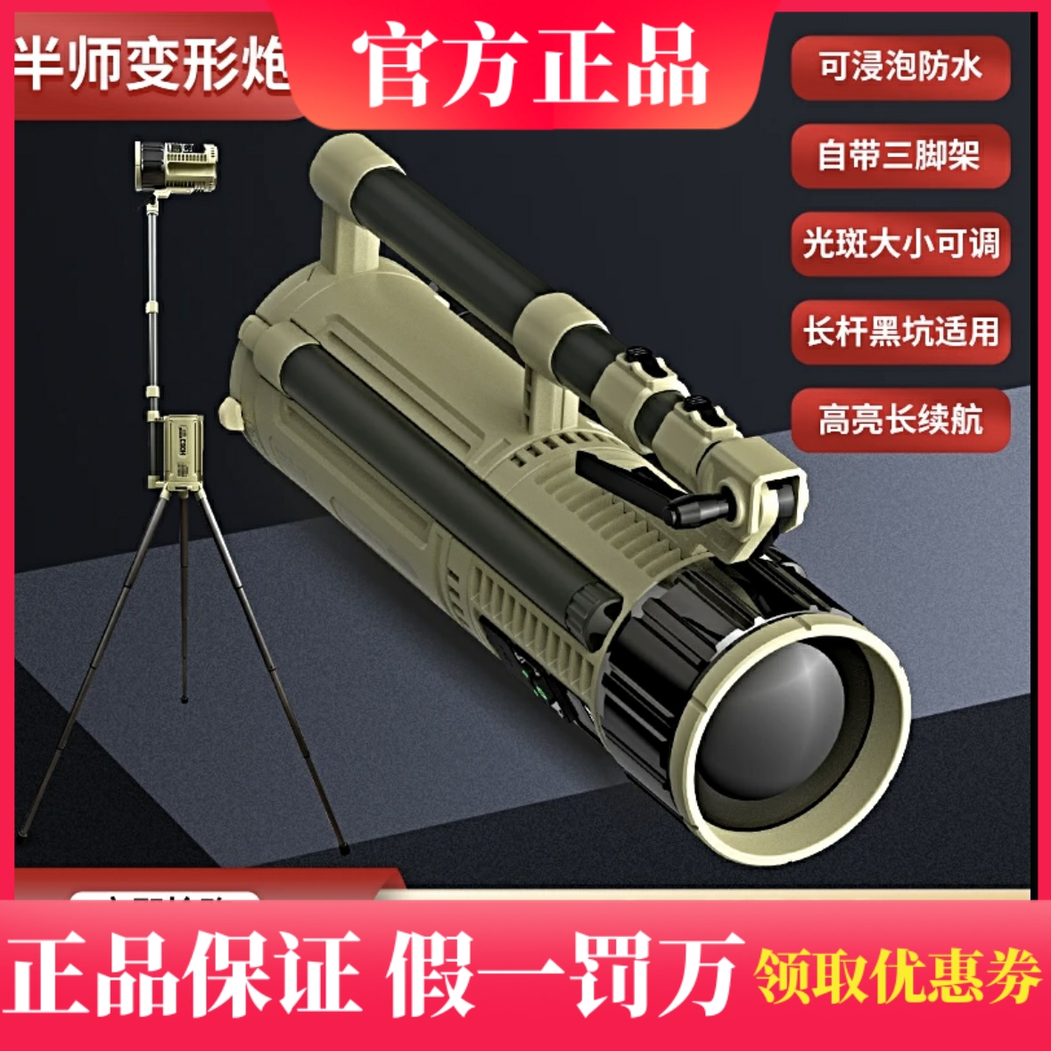 半师C90H变形炮激光大炮大功率夜钓灯钓鱼灯强光超亮蓝光黑坑装备