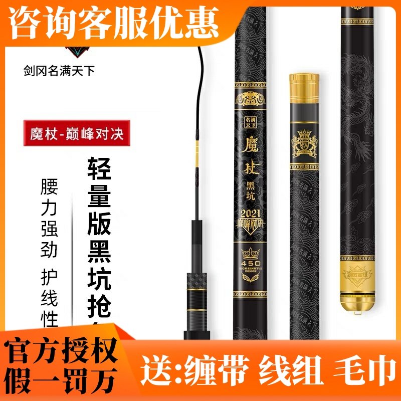鱼竿超轻硬碳素黑坑台钓竿