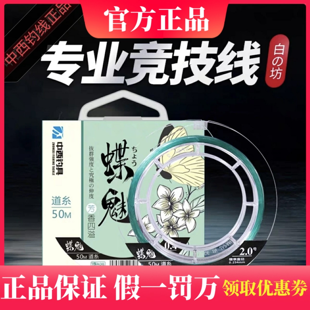 中西钓线蝶魅超柔软强拉力主子线正品进口钓鱼线尼龙鱼线竞技黑坑,户外/登山/野营/旅行用品,鱼线,淘宝优惠券,粉丝福利购,淘宝优惠卷