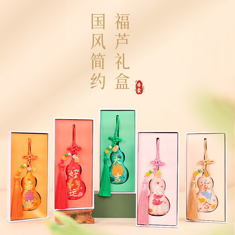 大葫芦刺绣香包平安符随身伴手礼