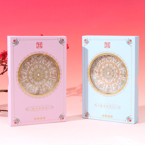 故宫文创十二花令手持折叠化妆镜
