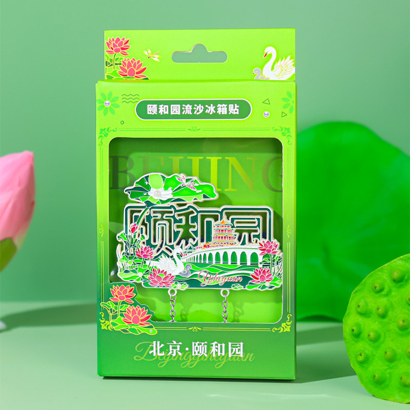 北京故宫文创颐和园金属流沙冰箱贴磁吸贴新款城市旅游纪念品礼物