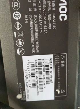 aoc一体机显示屏21.5寸更换