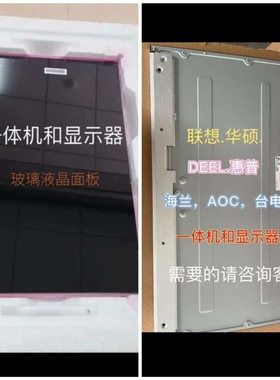 LSM270DP01 LSM270HP05 HP10 LSM315DP01 M270HVR01液晶玻璃屏幕