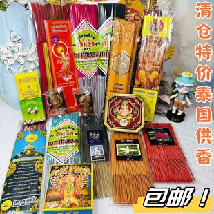 清仓泰国进口正品手工供香花香无烟清淡长短款金银棒线香四面掩面