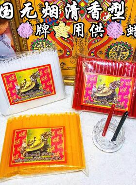 泰国佛牌正品进口长条杆蜡烛黄黑白红酥油灯烛台底座无烟拉胡用品